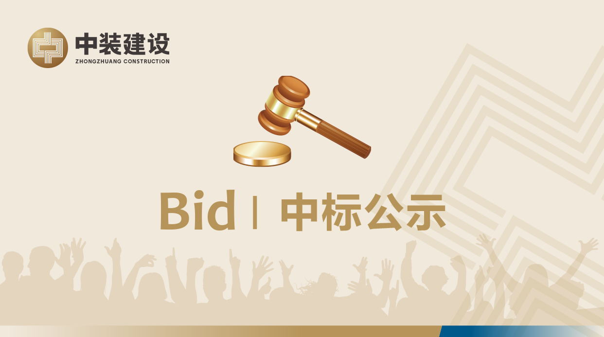 星空VI形象工服采购招标项目中标公示